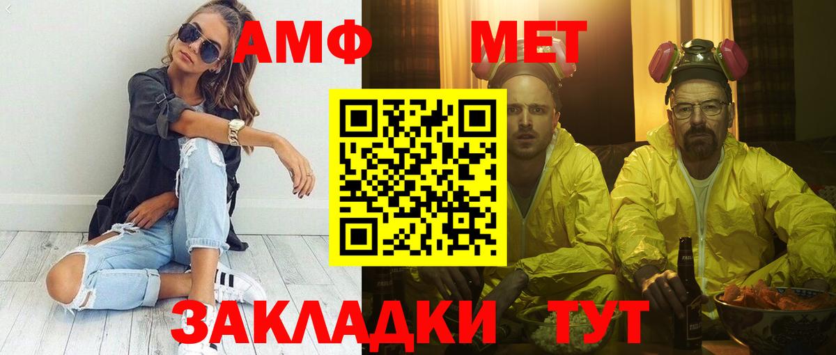 Амфетамин Premium Красноармейск
