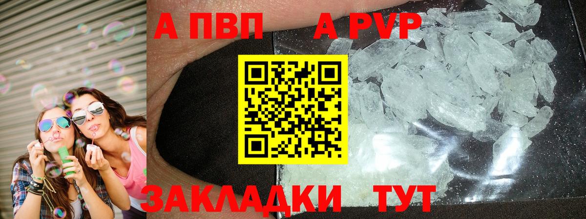 Красноармейск  Alfa_PVP мука  Alpha PVP СК  А ПВП крисы CK  Вход с VPN 