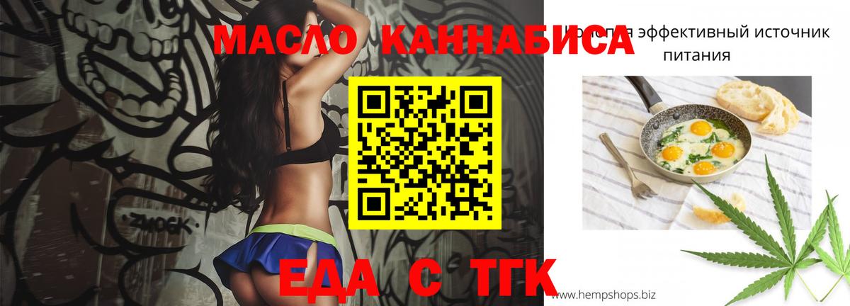 Печенье с ТГК конопля Красноармейск
