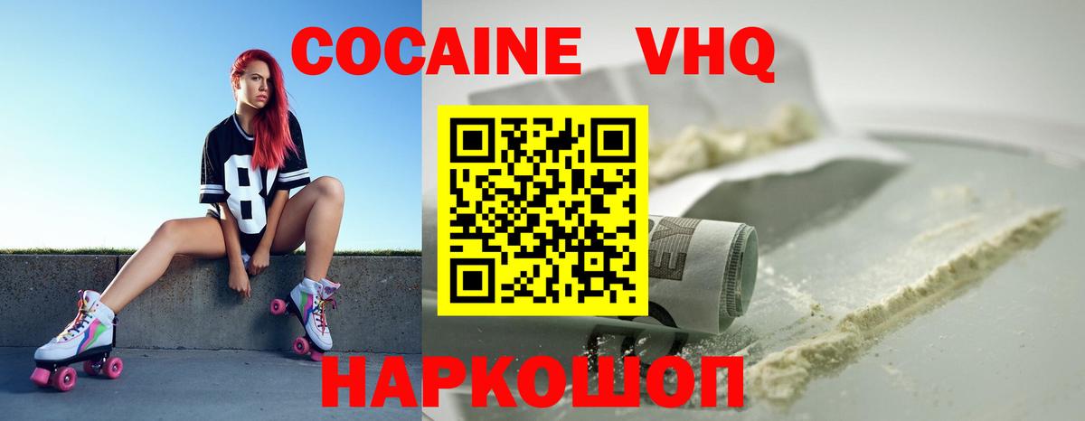 Кокаин 97%  КОКАИН  Красноармейск  Cocaine Fish Scale  Вход с VPN 