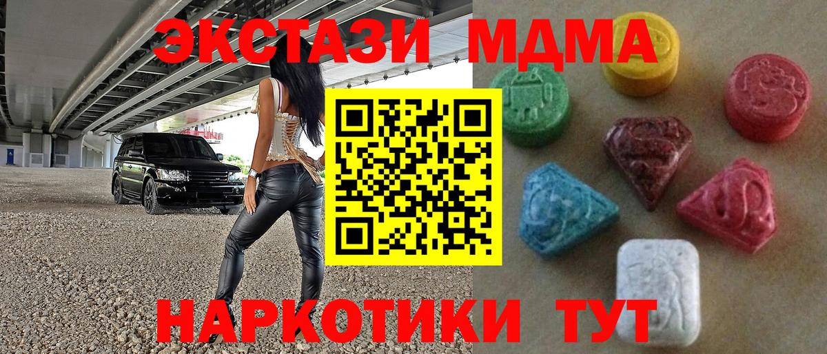ЭКСТАЗИ 280 MDMA  Вход с VPN  Экстази бентли  Красноармейск 