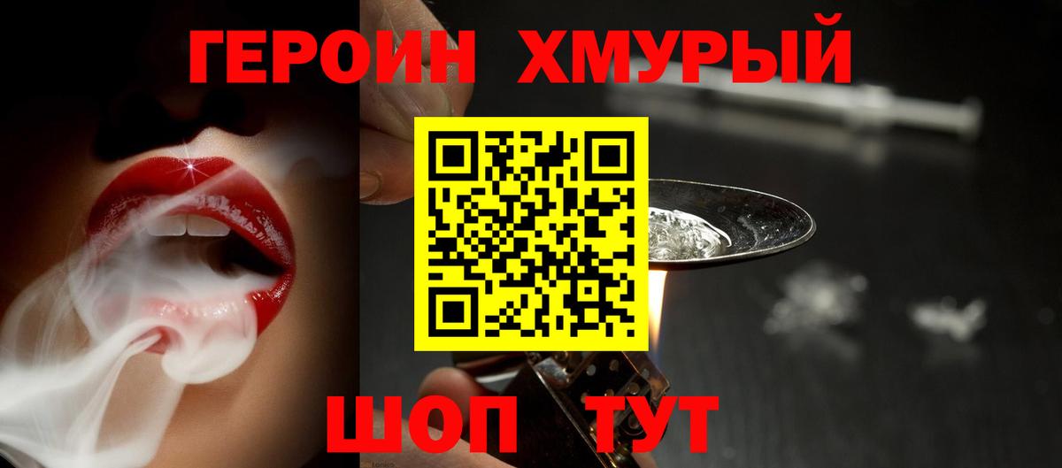 Красноармейск  Героин Афган  Героин  Вход с VPN 