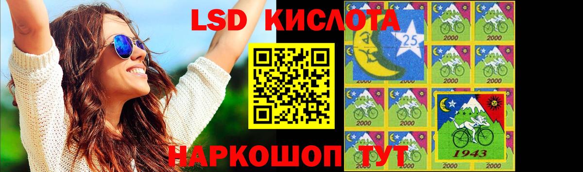 Лсд 25 экстази кислота Красноармейск