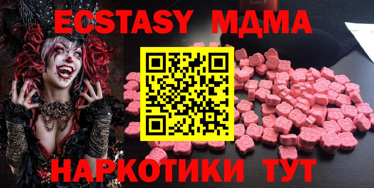 МДМА crystal  MDMA VHQ  Красноармейск  МДМА  Вход с VPN 