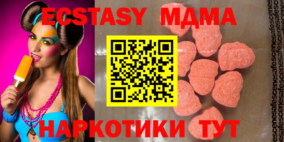 МДМА кристаллы Красноармейск