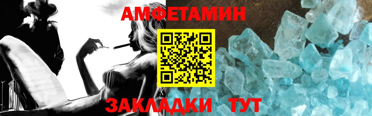 МЕТАМФЕТАМИН кристалл  Вход с VPN  Красноармейск 