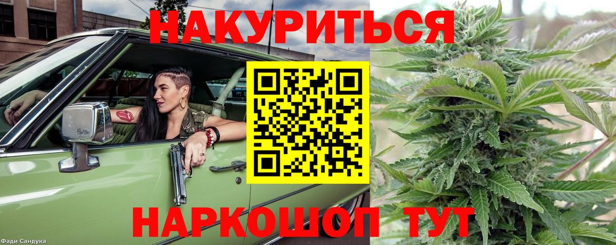 Красноармейск  Канабис тримм  Шишки марихуана White Widow  Вход с VPN 
